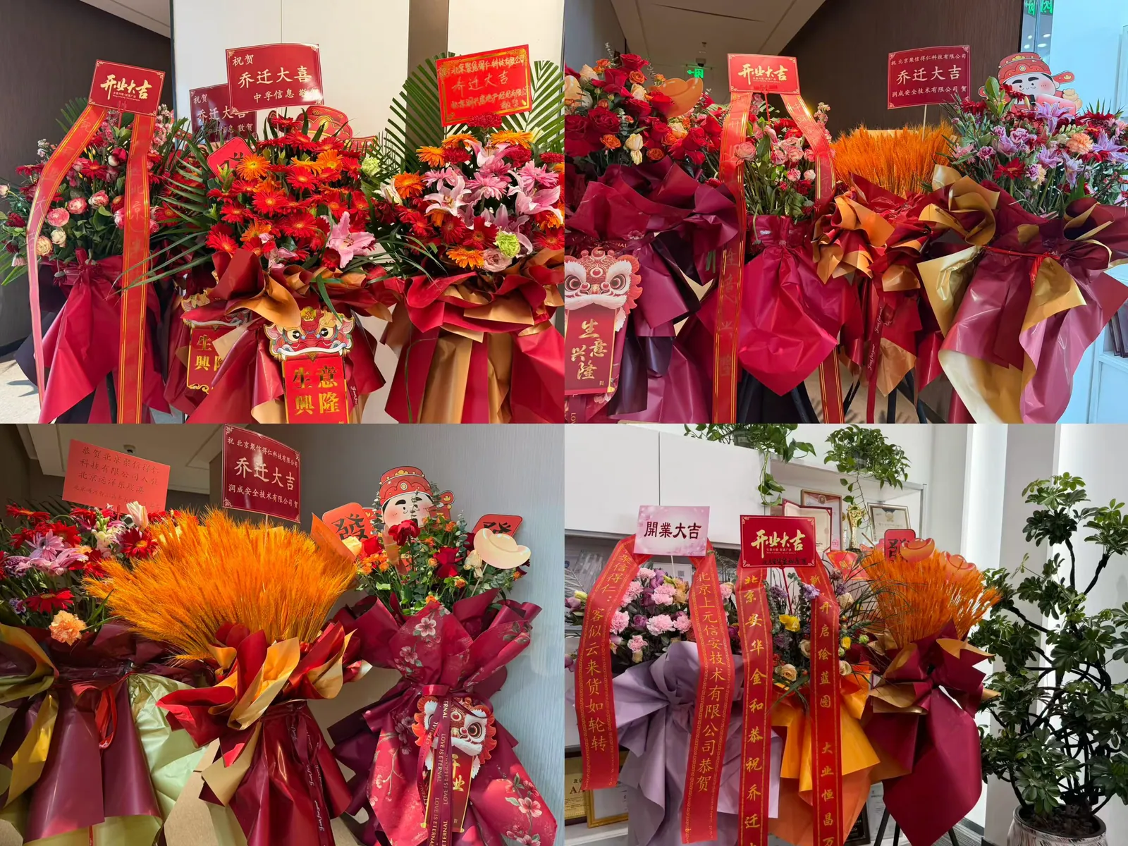 聚信得仁乔迁新址，合作伙伴送来的花篮祝福