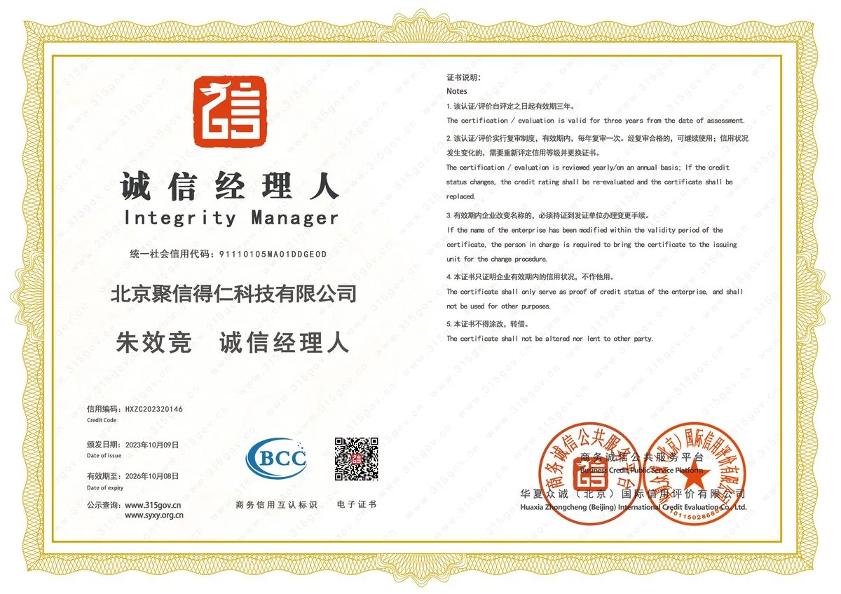 诚信经理人（朱效竞）