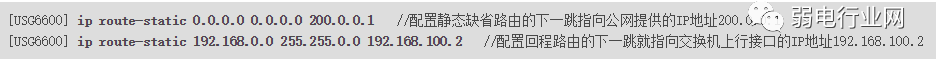 等保测评：交换机与防火墙的区别，交换机与防火墙如何配置上网