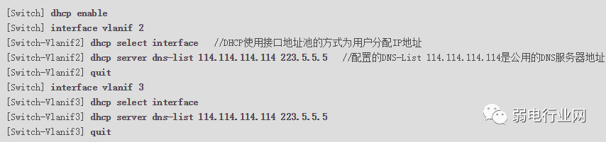 等保测评：交换机与防火墙的区别，交换机与防火墙如何配置上网