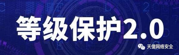 等保2.0 | 过等保测评 岗位职责、权限划分设计思路