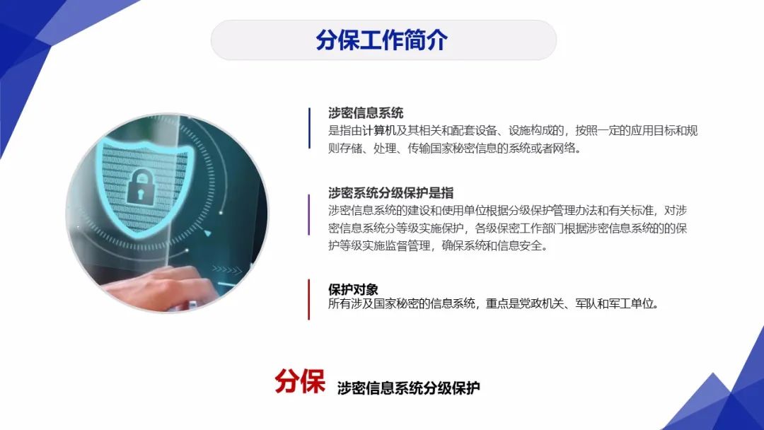3保1评 | 分保、等保、关保、密评联系与区别
