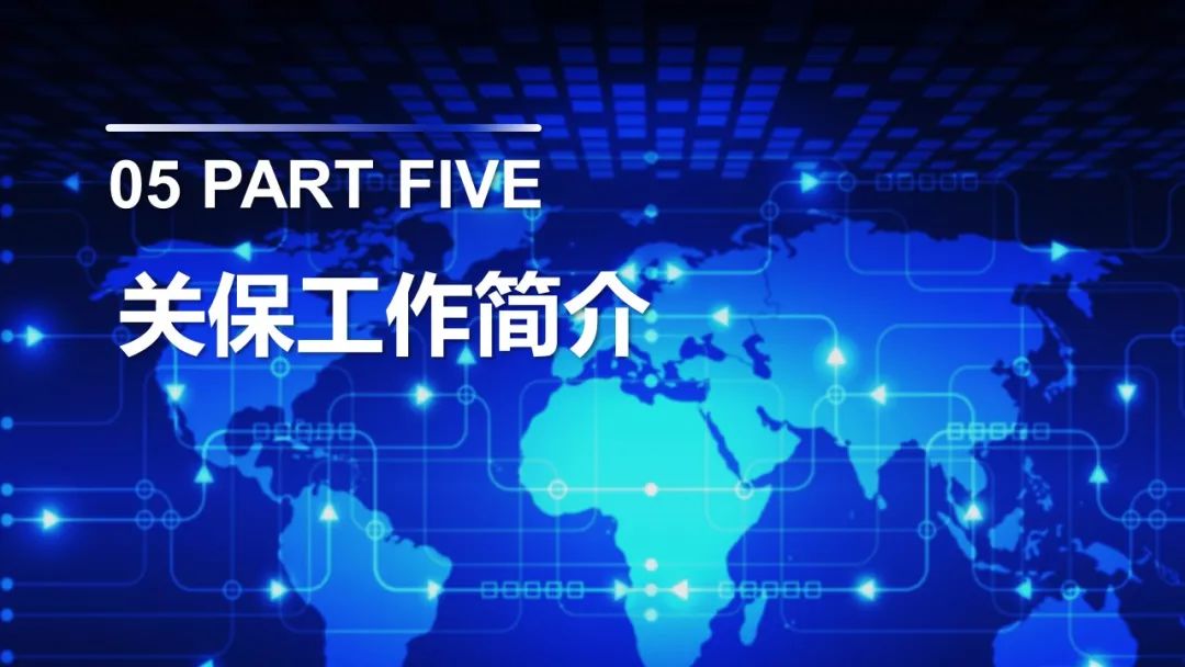3保1评 | 分保、等保、关保、密评联系与区别