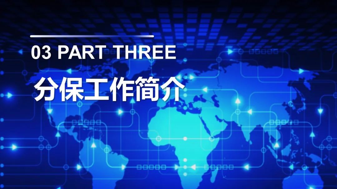 3保1评 | 分保、等保、关保、密评联系与区别