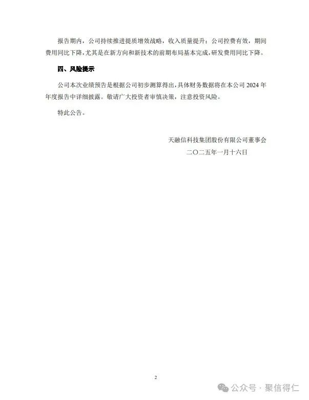 2024年网安行业：艰难求生与破局