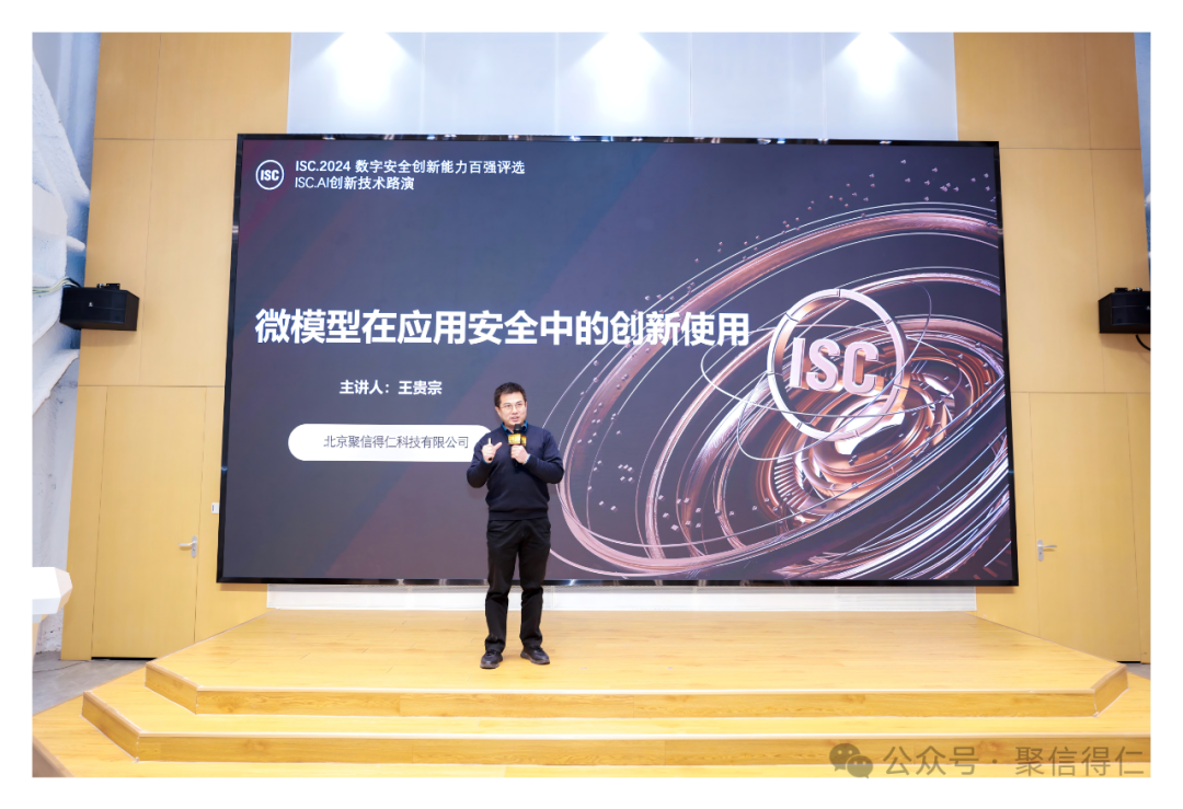 聚信引领数字安全创新
