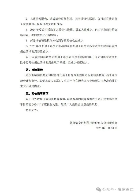 2024年网安行业：艰难求生与破局
