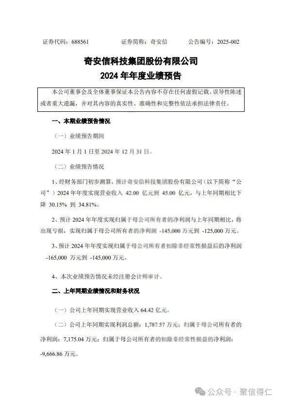 2024年网安行业：艰难求生与破局