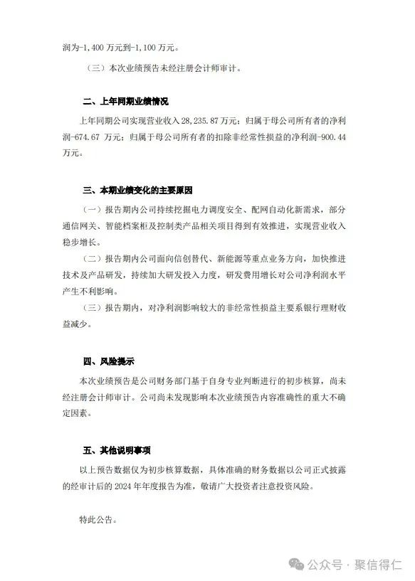 2024年网安行业：艰难求生与破局