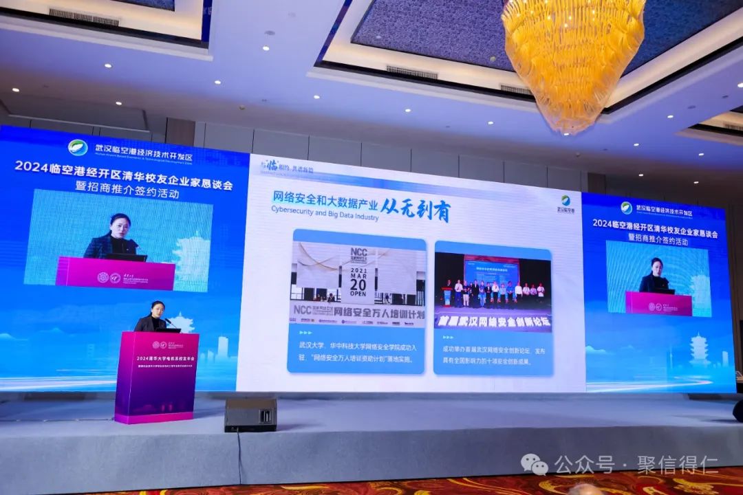 聚信得仁代表清华校友企业与武汉临空港经开区签署战略合作协议
