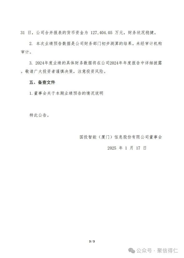 2024年网安行业：艰难求生与破局