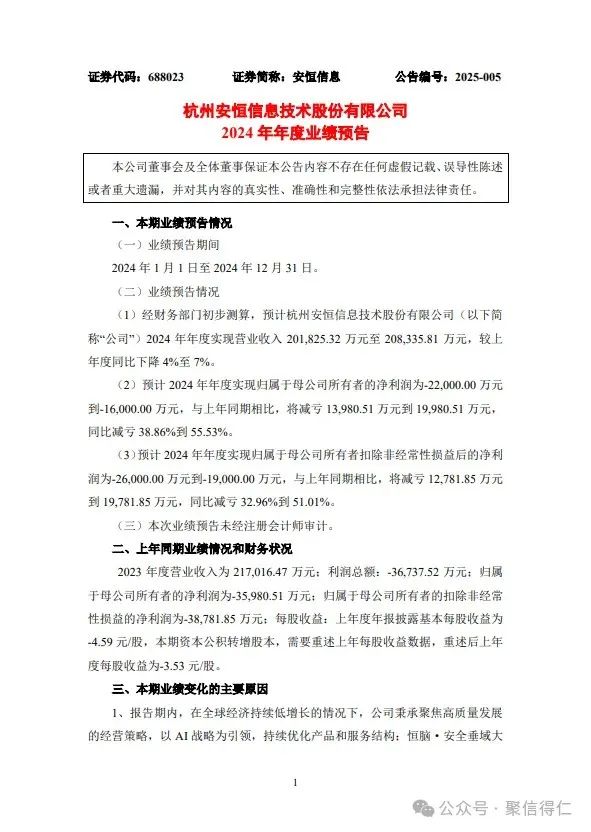 2024年网安行业：艰难求生与破局