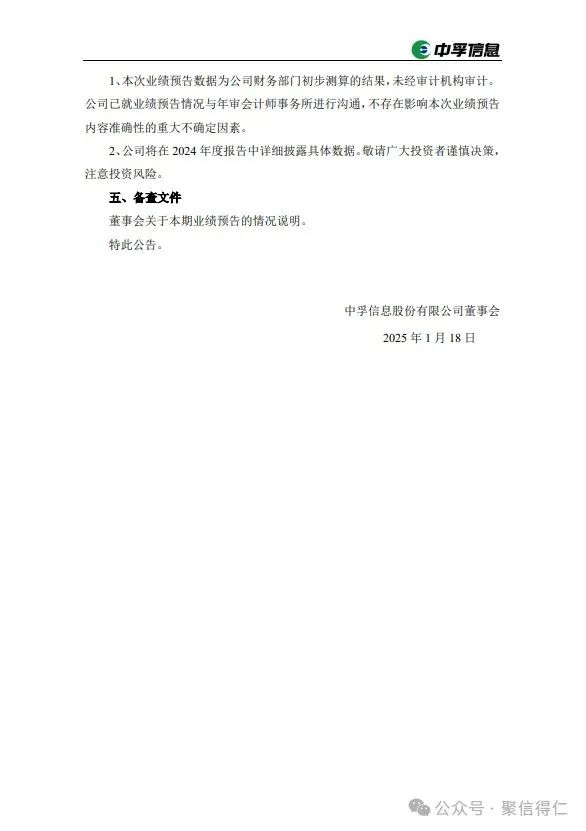 2024年网安行业：艰难求生与破局