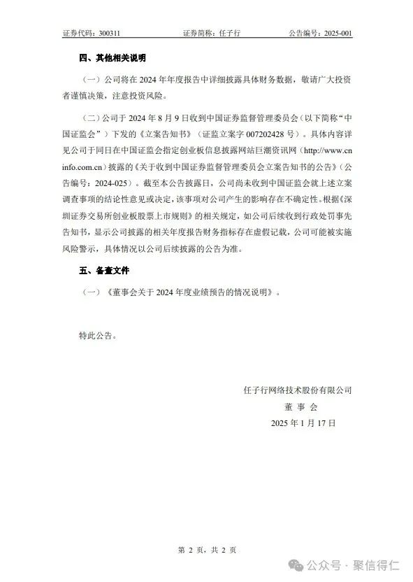 2024年网安行业：艰难求生与破局