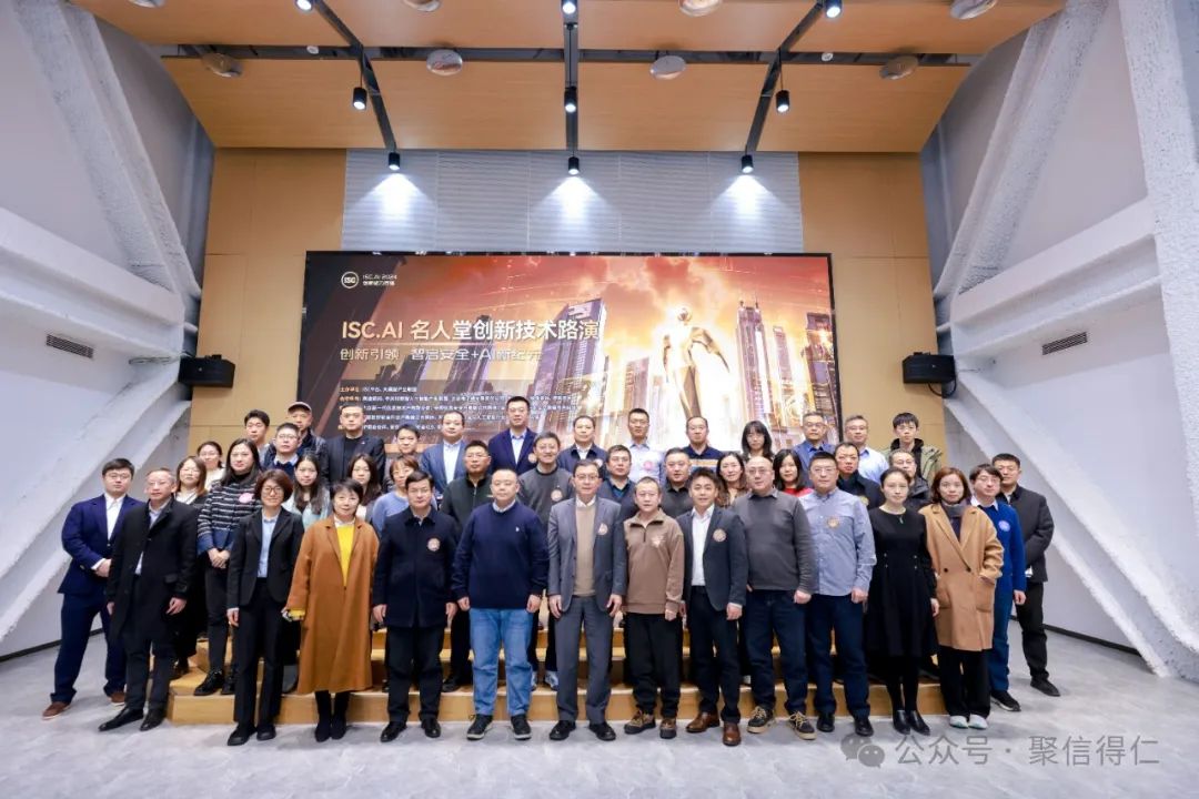 聚信引领数字安全创新
